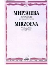 Вокализы для высокого голоса в сопровождении фортепиано