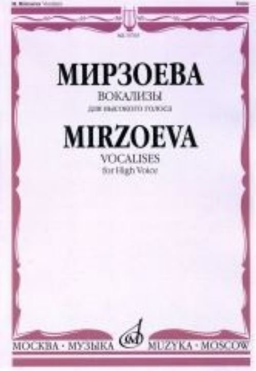 Вокализы для высокого голоса в сопровождении фортепиано