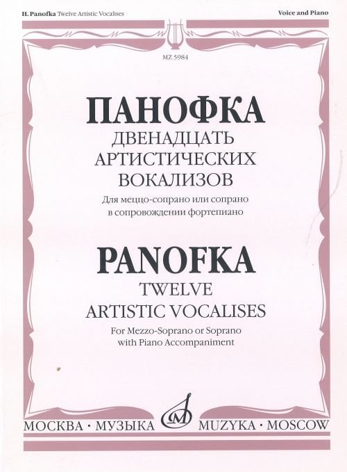 Двенадцать артистических вокализов. Для меццо-сопрано или сопрано в сопровождении фортепиано