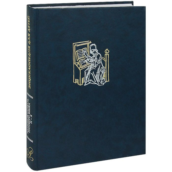 Энциклопедия для детей. Толковый словарь русского языка. Том 28. Часть 2. Н-Я