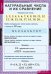 Комплект таблиц. Математика. 5 класс. 18 таблиц + методика