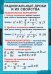 Комплект таблиц. Алгебра. 8 класс. 14 таблиц + методика