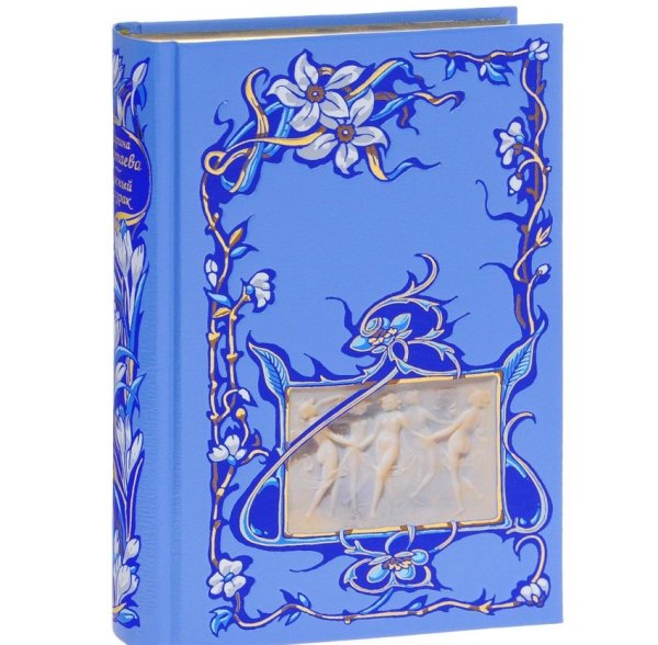 Нежный призрак Нежный призрак