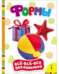 Формы
