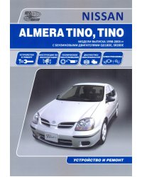 Nissan Tino. Руководство по эксплуатации, устройство, техническое обслуживание и ремонт