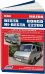 Mazda Bongo / E2200, Kia Besta / Hi-Besta. Модели 1987-1999 года выпуска с дизельными двигателями RF (2,0), R2 (2,2), J2 (2,7). Руководство по ремонту и техническому обслуживанию