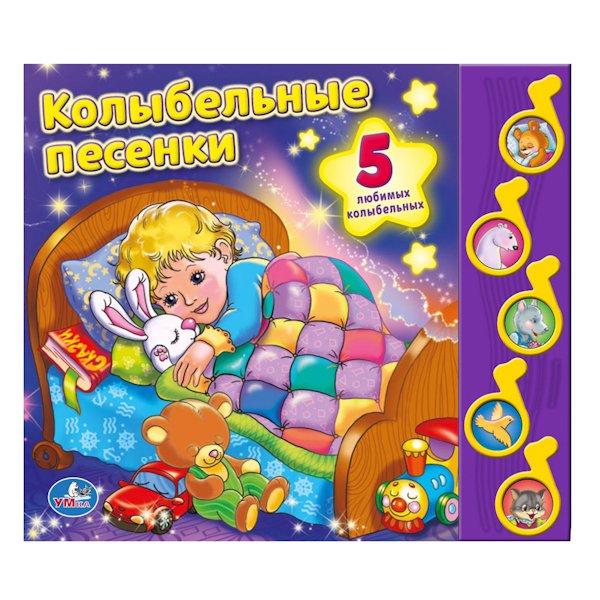 Звуковая книжка &quot;Союзмультфильм. Колыбельные песенки&quot;