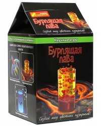 Научные развлечения. Бурлящая лава