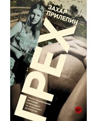 Грех