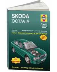 Skoda Octavia 1998-2004 год выпуска, бензин/дизель. Ремонт и техническое обслуживание