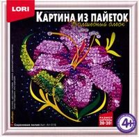 Картина из пайеток "Сиреневая лилия"