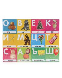 Набор из 12 кубиков "Маша и Медведь. Азбука"