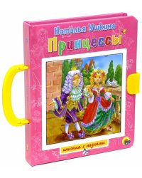 Пазл с замком. Принцессы