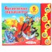 Звуковая книга "Союзмультфильм. Бременские музыканты"