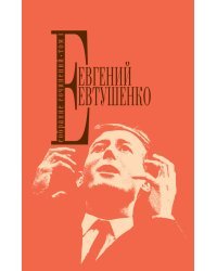 Собрание сочинений. Том 1