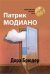Дора Брюдер