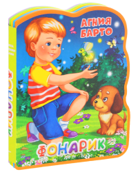 Фонарик