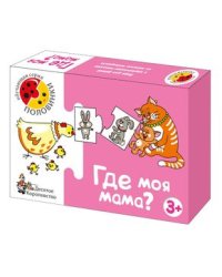 Развивающая игра "Где моя мама?"