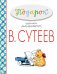 Подарок для самых маленьких / 