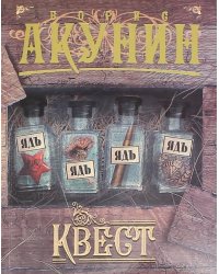 Квест