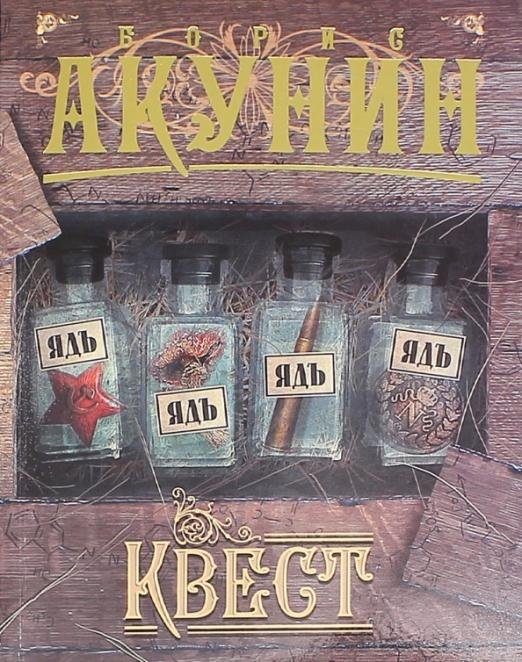 Квест