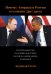 Обложка книги «Почему Америка и Россия не слышат друг друга? Взгляд Вашингтона на новейшую историю российско-американских отношений» — Стент Анджела, ISBN 9785000573129