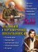 Обложка книги «Полный справочник школьника. 5-11 классы» — Быков Дмитрий Александрович, Дудинова Елена Владимировна, Жемеров Александр Олегович, ISBN 9785699738519
