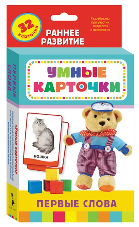 Обложка книги «Развивающие карточки "Первые слова", 32 карточки»