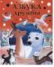 Обложка книги «Азбука дружбы», ISBN 9785170877102