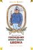 Похождения бравого солдата Швейка