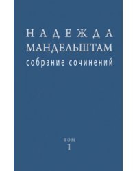Собрание сочинений в 2-х томах (количество томов: 2)