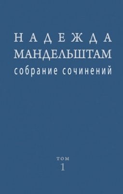 Собрание сочинений в 2-х томах (количество томов: 2)