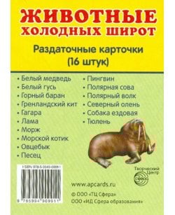 Раздаточные