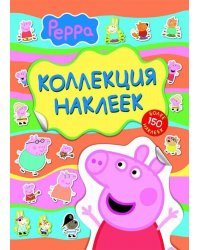 Свинка Пеппа. Коллекция наклеек (желтая)
