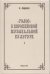 "Голос" в европейской музыкальной культуре. Выпуск 1