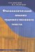 Филологический анализ художественного текста