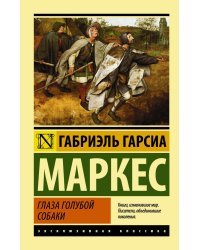 Глаза голубой собаки