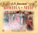 Обложка книги «CD-ROM (MP3). Война и Мир (количество CD дисков: 6)»