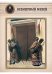 Обложка книги «Василий Верещагин», ISBN 9785359001052