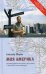 Моя Америка. Автобиографический роман в двух книгах с прологом и двумя эпилогами