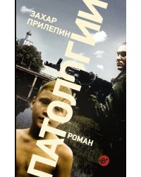 Патологии