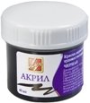 Краска акриловая художественная, 40 мл, черная