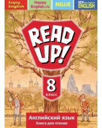 Английский язык. 8 класс. Почитай! READ UP! Книга для чтения