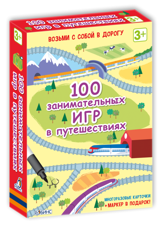 Асборн - карточки. 100 занимательных игр в путешествиях