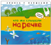 Обложка книги «Что мы слышали на речке» — Бурмистрова Лариса, ISBN 9785431500619