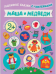 Обложка книги «Маша и медведи» — Вилюнова В., ISBN 9785431506031
