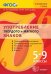Употребление твёрдого и мягкого знаков. 5-9 классы. ФГОС