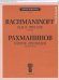 Элегия. Прелюдия. Для фортепиано. Уртекст и факсимиле