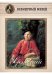 Обложка книги «Иван Хруцкий», ISBN 9785359001106
