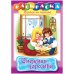 Раскраска-книжка "Снежная королева"